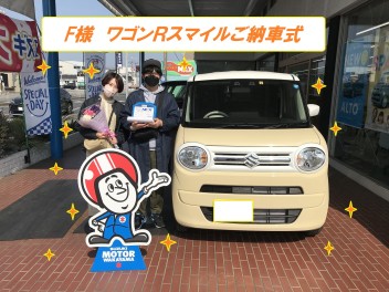 ★F様ワゴンＲスマイルご納車式★